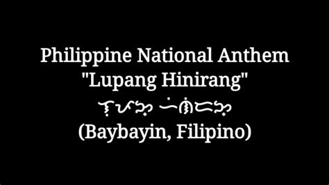 lupang hinirang in baybayin|Lupang Hinirang with Baybayin .